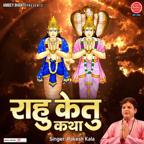 Rahu Ketu Katha | Boomplay Music