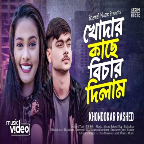 Khodar Kase Bichar | Boomplay Music