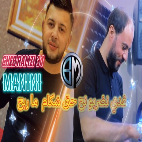 Ghadi Nadorbo nah hata chekam marbah | Boomplay Music