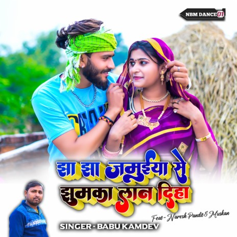 Jha Jha Jamuiya Se Jhumka Lani Diha (Khortha) | Boomplay Music