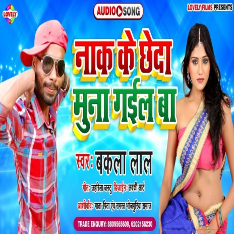 Nak Ke Chheda Muna Gail Ba (Bhojpuri Song) | Boomplay Music