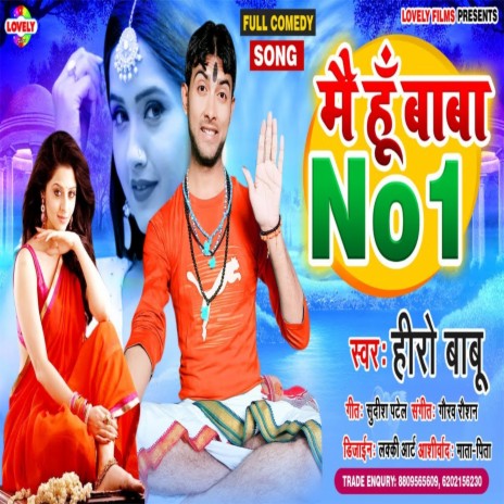 Mai Hu Baba No1 (Bhojpuri Song) | Boomplay Music