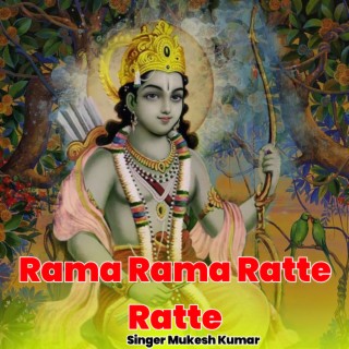 Rama Rama Ratte Ratte