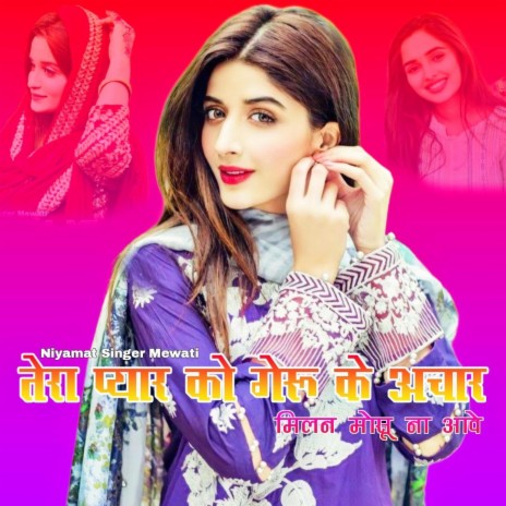 Tera Pyar ko Geru k Achar | Boomplay Music