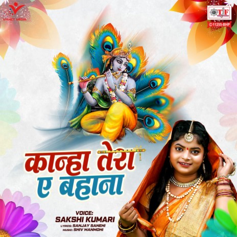 Kanha Tera A Bahana | Boomplay Music