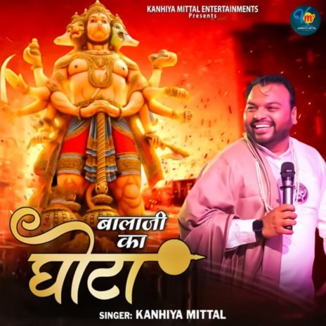 Balaji Ka Ghota | Boomplay Music