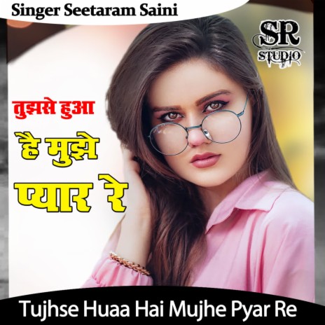 Tujhse Huaa Hai Mujhe Pyar Re | Boomplay Music