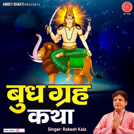 Budh Grah Katha | Boomplay Music