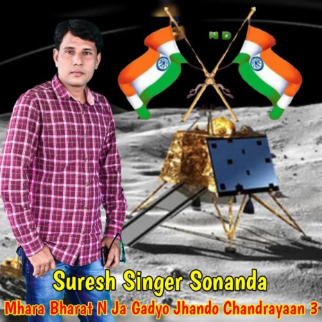 Mhara Bharat N Ja Gadyo Jhando Chandrayaan 3 | Boomplay Music