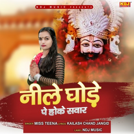 Neele Ghode PE Hoke Swar | Boomplay Music