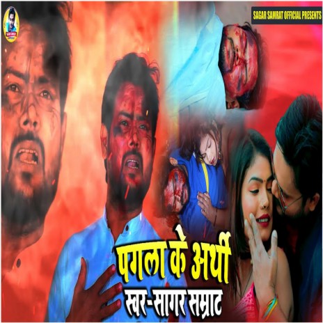 Pagal Ke Arthi | Boomplay Music