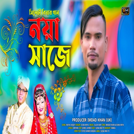 Noya Shaze | Boomplay Music