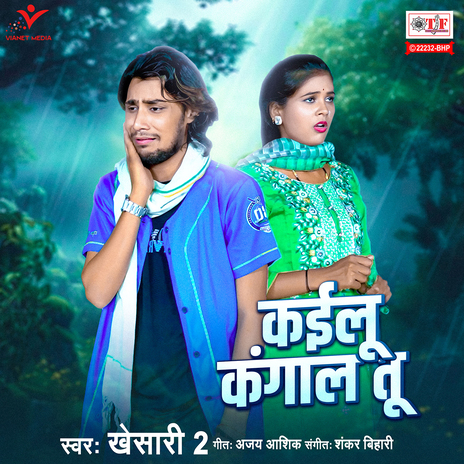 Kailu Kangaal Tu | Boomplay Music