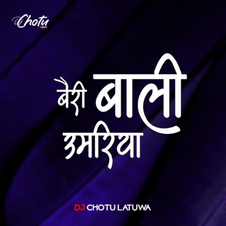 Bairi Bali Umariya ft. Mohini | Boomplay Music