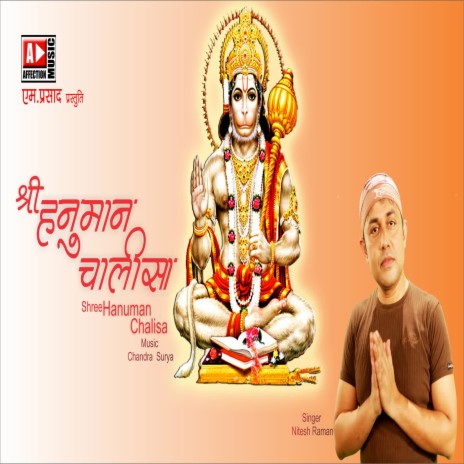 SHREE HANUMAN CHALISA | Boomplay Music