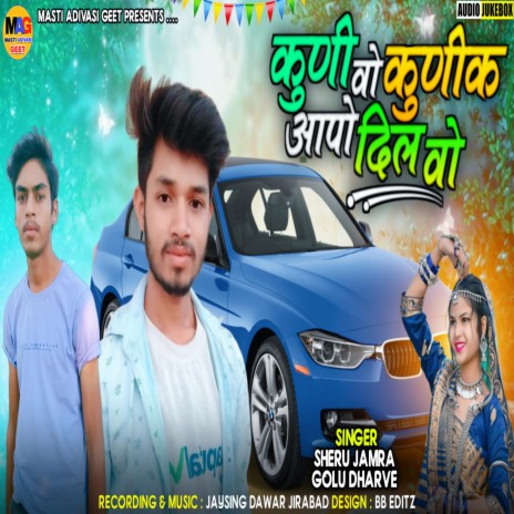 KUNI VO KUNIK AAPO DIL ft. SHERU JAMRA & GOLU DHARWE | Boomplay Music