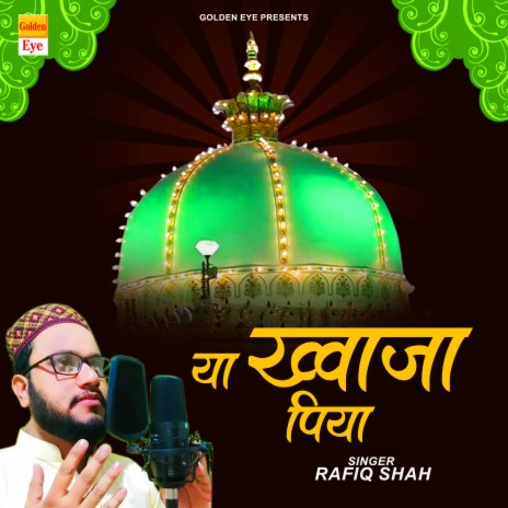 Ya Khwaja Piya | Boomplay Music