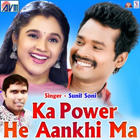 Ka Power He Aankhi Ma | Boomplay Music