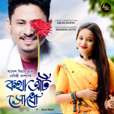 Kotha Eti Xudhu ft. Bedisri Kashyap & Amlan-Bhupen | Boomplay Music