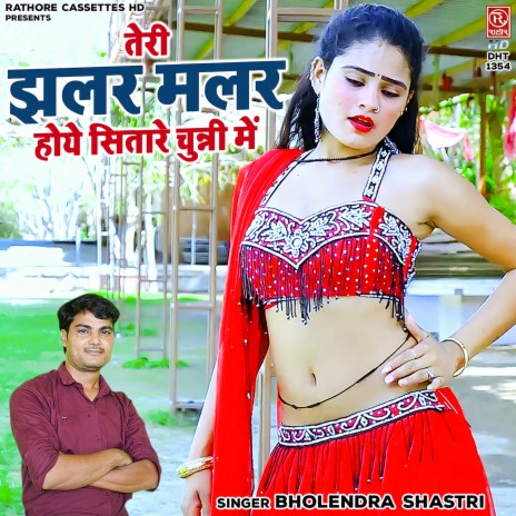 Teri Jhalar Malar Hoye Sitare Chunni Mein | Boomplay Music