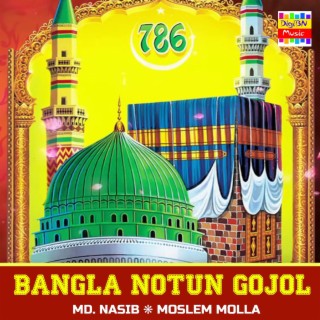 Bangla Notun Gojol