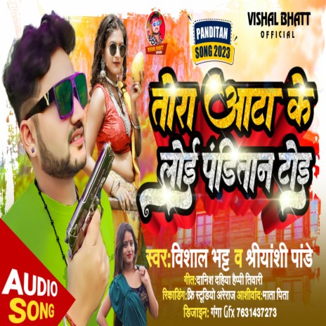 Tora Aata Ke Loi Panditan Toi (Bhojpuri) ft. Shriyanshi Panday