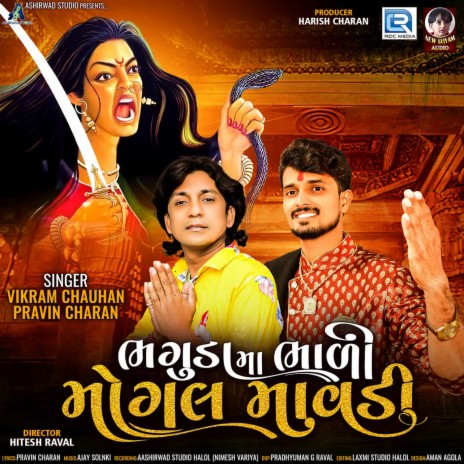 Bhagudama Bhali Mogal Mavadi ft. Pravin Charan | Boomplay Music