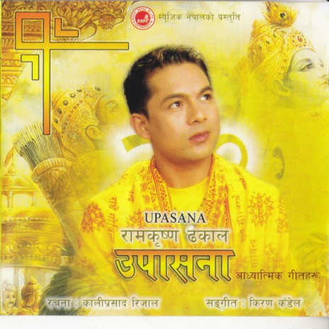 Sangam Sangam | Boomplay Music