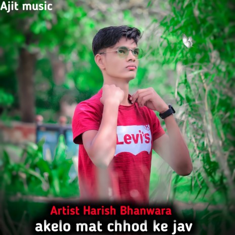 Akelo Mat Chhod Ke Jav | Boomplay Music