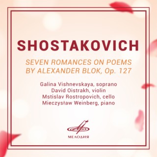 Шостакович: Семь романсов на слова Александра Блока, соч. 127 (Live)
