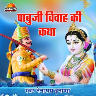 Pabuji Vivah Ki Katha