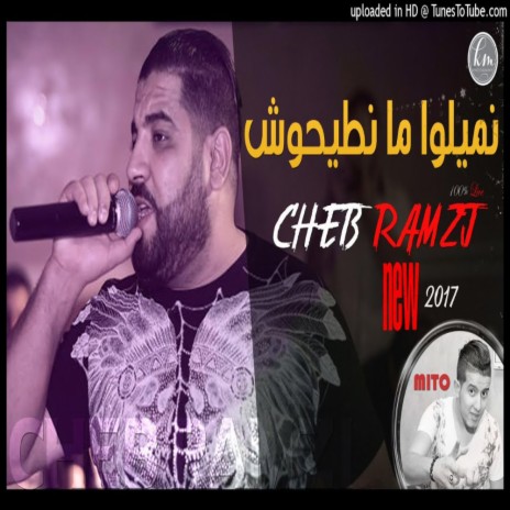 Yebghouni Tayha Biya W Netjarjar (Radio Edit) | Boomplay Music