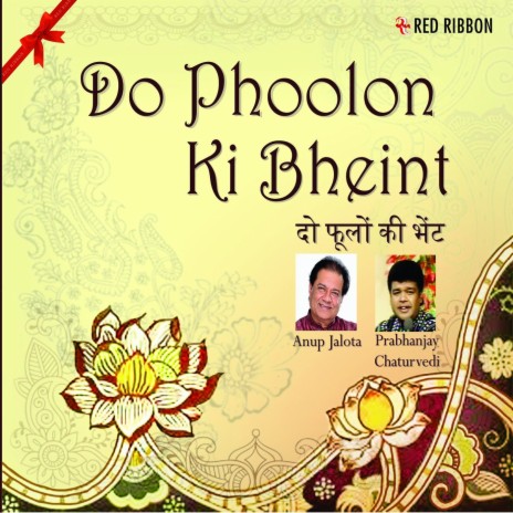 Do Phoolon Ki Bheint | Boomplay Music