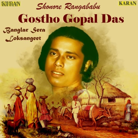 Aamar Bou Aamar Katha Shone Na | Boomplay Music