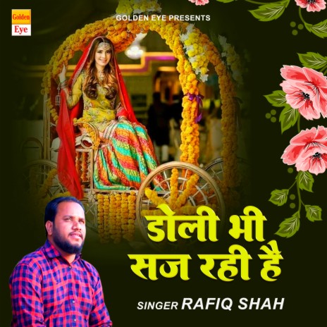 Doli Bhi Saj Rhi | Boomplay Music