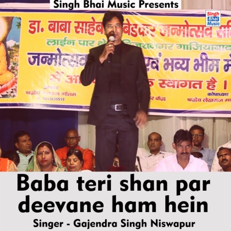 Baba teri shan par deevane ham hein (Hindi Song) | Boomplay Music