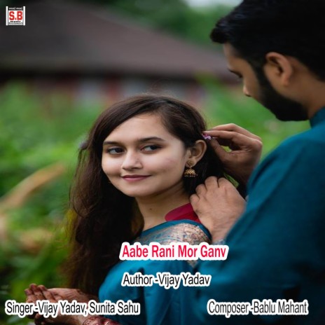 Aabe Rani Mor Ganv ft. Sunita Sahu | Boomplay Music
