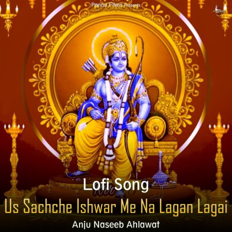 Us Sachche Ishwar Me Na Lagan Lagai - Lofi Song | Boomplay Music