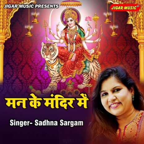 Man Ki Mandir Me | Boomplay Music