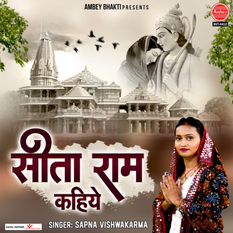 Sita Ram Kahiye | Boomplay Music