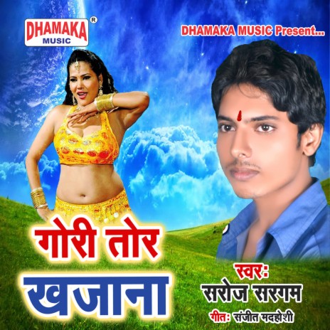 Gori Tor Khajana | Boomplay Music