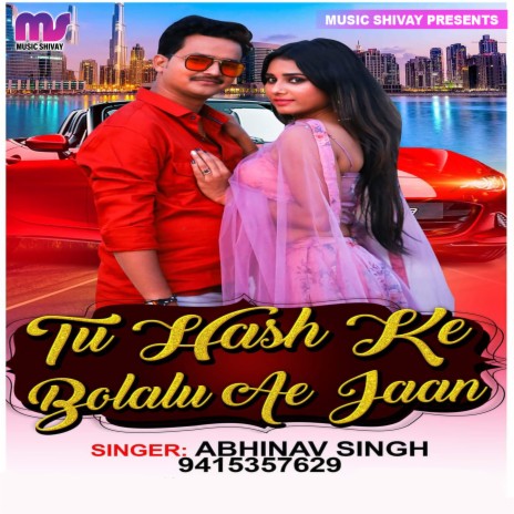 Tu Haske Bolalu E Jaan | Boomplay Music