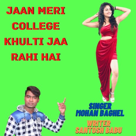 Jaan Meri College Khulti Jaa Rahi Hai | Boomplay Music