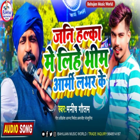 Jani Halka Me Lihe Bhim Army Lover Ke | Boomplay Music