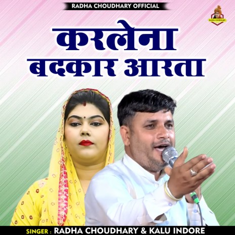 Karalena Badkar Aarta (Hindi) ft. Radha Choudhary