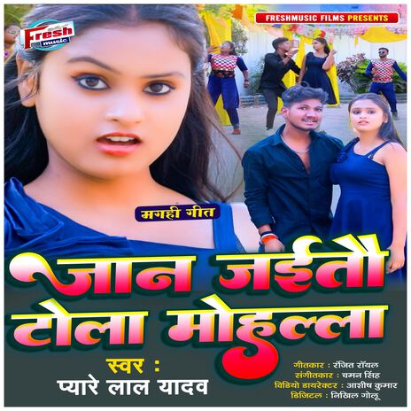 Jaan Jaitau Tola Mohalla | Boomplay Music