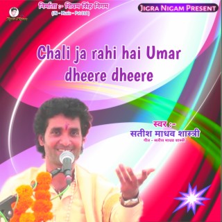 Chali Ja Rahi Hai Umar Dheere Dheere