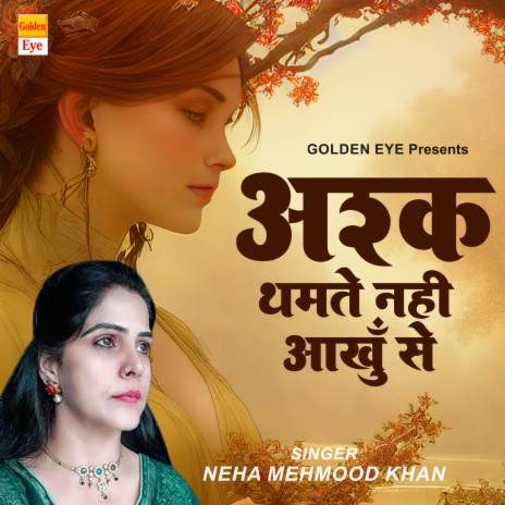 Ashak Thamte Nahi Aankhon Se | Boomplay Music