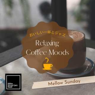 Relaxing Coffee Moods:おいしい一杯とジャズ - Mellow Sunday