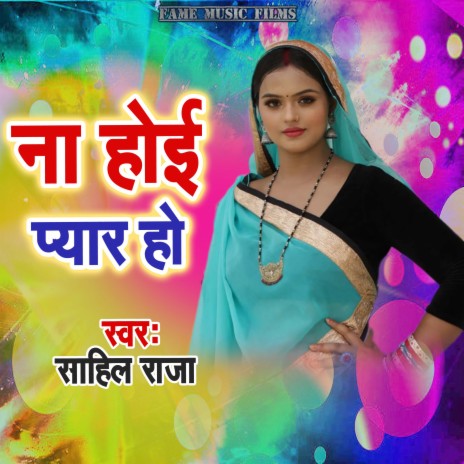 Na Hoi Pyar Ho | Boomplay Music